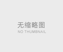两个卵黄囊生双胞胎的概率大吗？怎样才能生双胞胎？