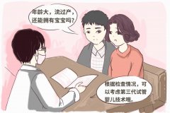 一二三代试管婴儿技术那个更好？该如何选择？
