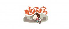 女性糖尿病还能做试管婴儿吗？会危害生命吗？