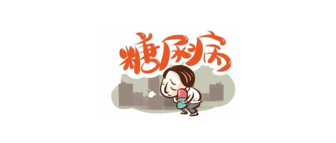 糖尿病做试管婴儿