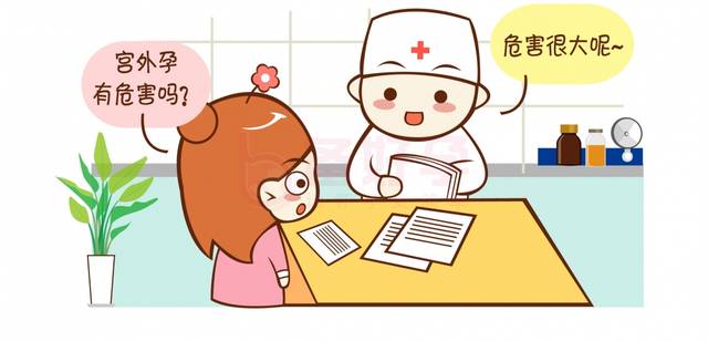 做美国试管婴儿有可能会宫外孕吗