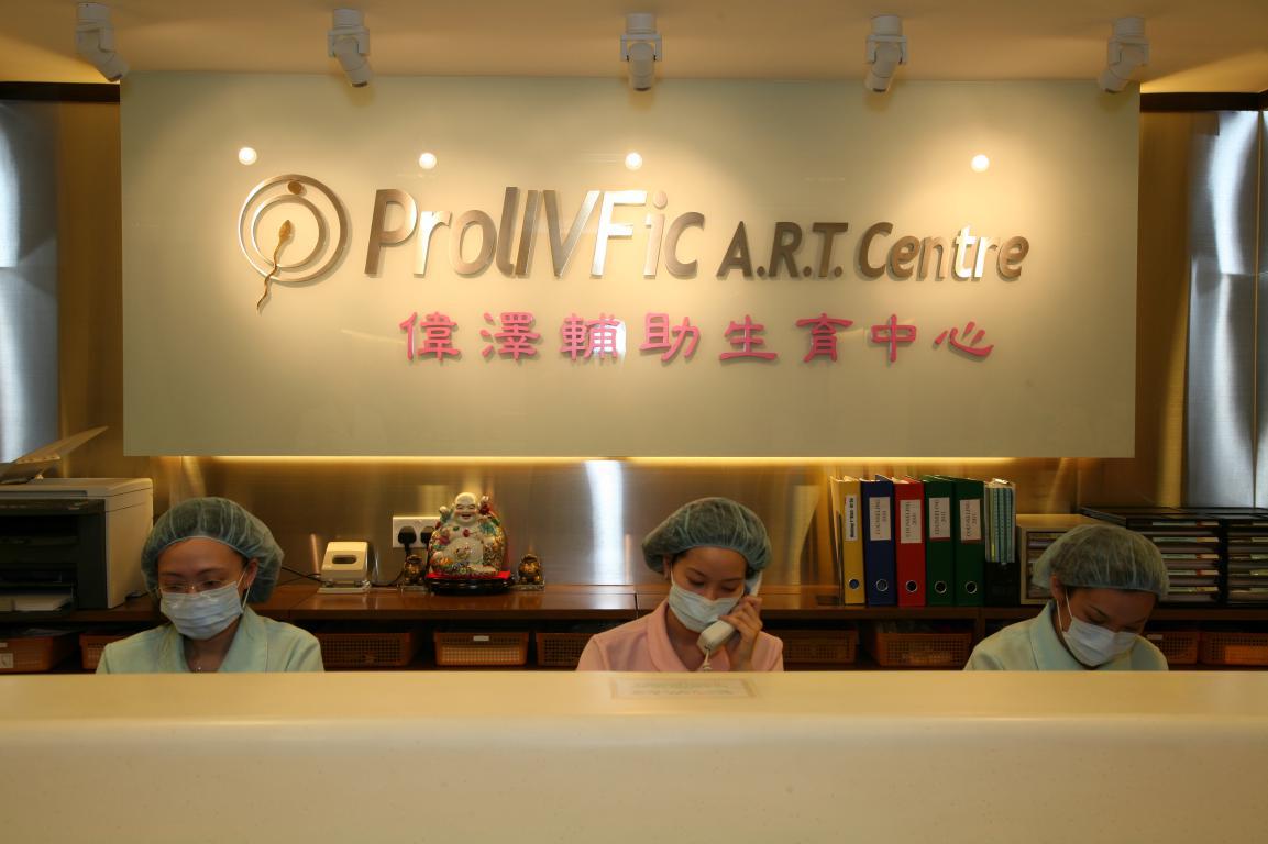 香港伟泽辅助生育中心