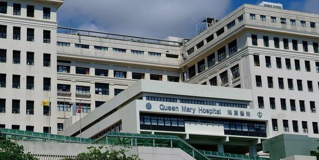 香港大学玛丽医院辅助生育中心