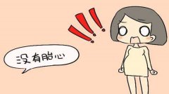 多次不明原因胎停，做试管有意义吗？能避免吗？