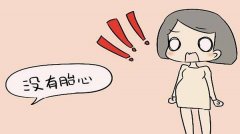 做美国试管婴儿，还会发生胎停吗？